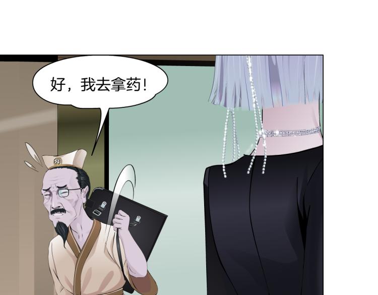 藤女韩漫全集-65【狂暴篇】你和谁聊天？无删减无遮挡章节图片 