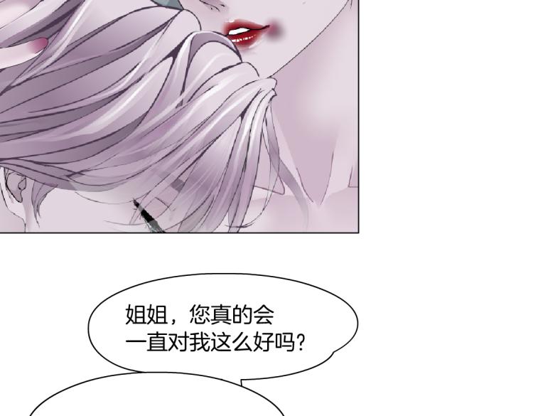 藤女韩漫全集-65【狂暴篇】你和谁聊天？无删减无遮挡章节图片 