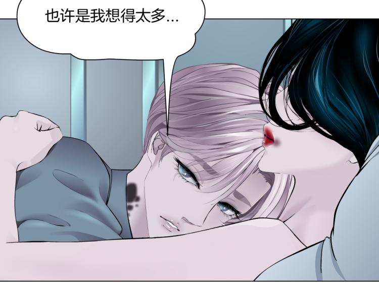 藤女韩漫全集-65【狂暴篇】你和谁聊天？无删减无遮挡章节图片 