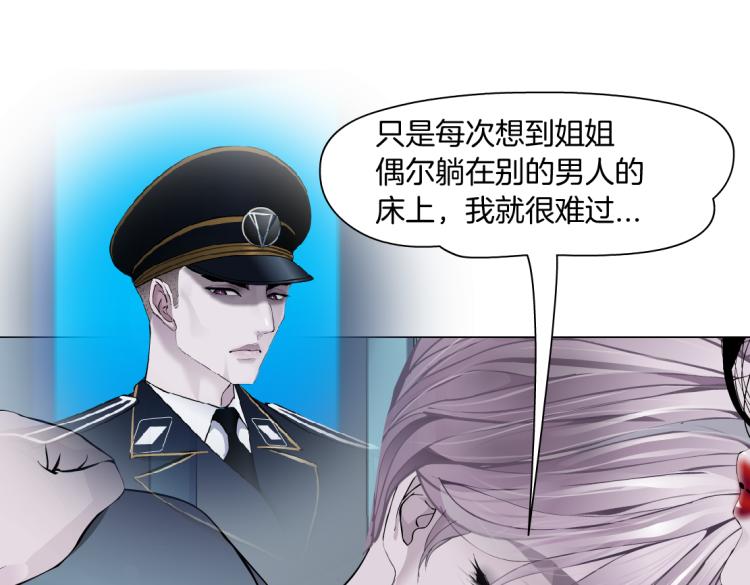 藤女韩漫全集-65【狂暴篇】你和谁聊天？无删减无遮挡章节图片 