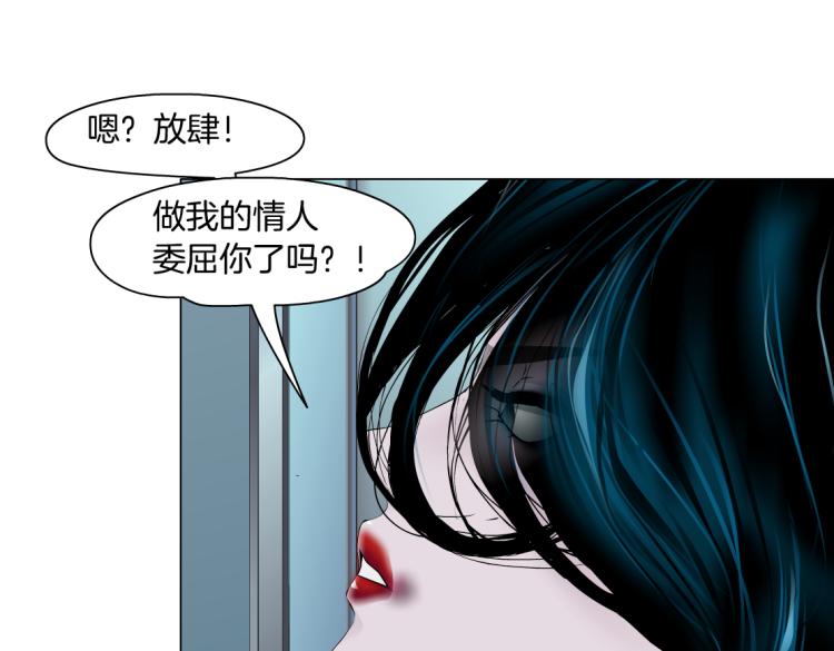 藤女韩漫全集-65【狂暴篇】你和谁聊天？无删减无遮挡章节图片 