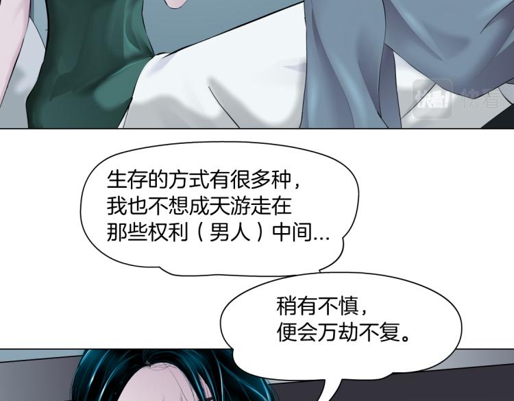 藤女韩漫全集-65【狂暴篇】你和谁聊天？无删减无遮挡章节图片 