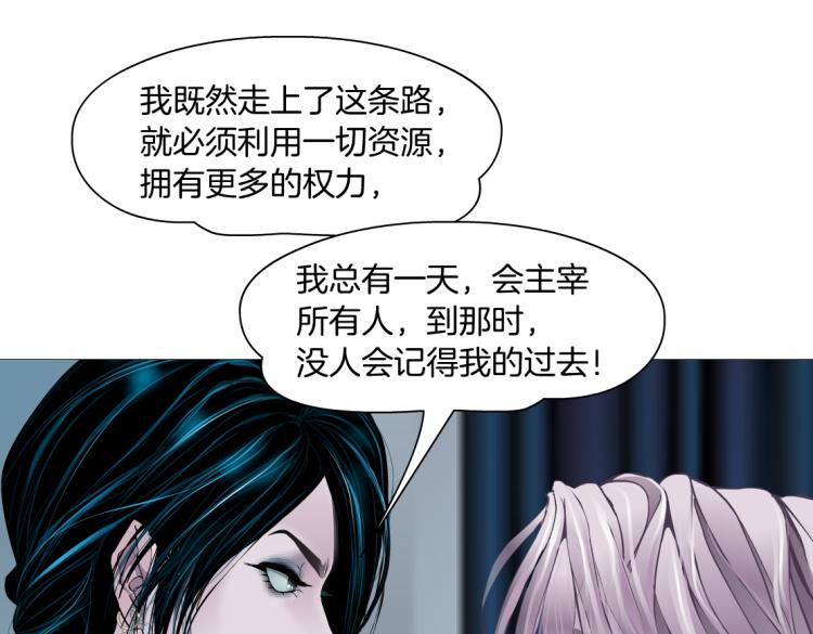 藤女韩漫全集-65【狂暴篇】你和谁聊天？无删减无遮挡章节图片 