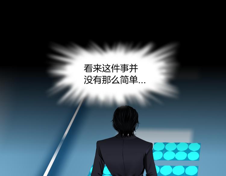 藤女韩漫全集-65【狂暴篇】你和谁聊天？无删减无遮挡章节图片 
