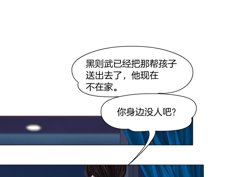 藤女韩漫全集-65【狂暴篇】你和谁聊天？无删减无遮挡章节图片 