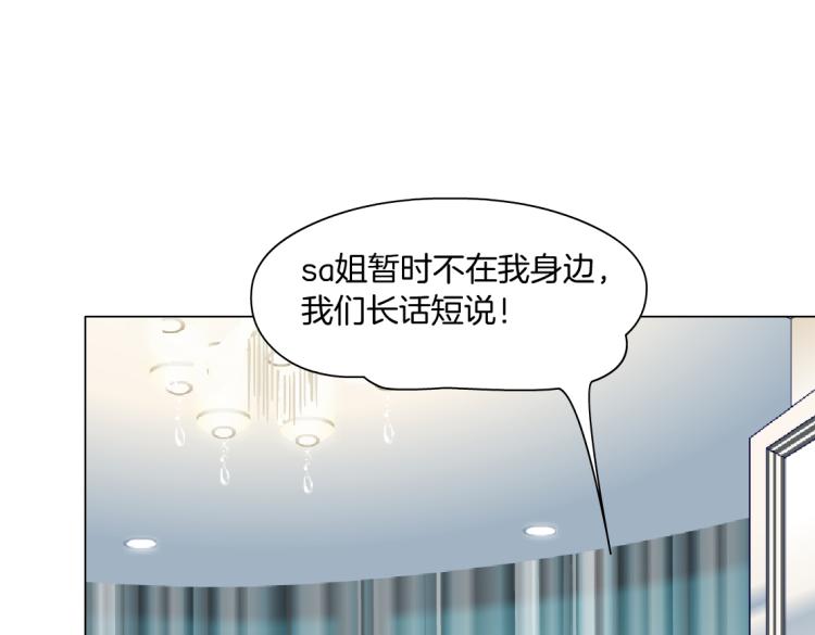 藤女韩漫全集-65【狂暴篇】你和谁聊天？无删减无遮挡章节图片 