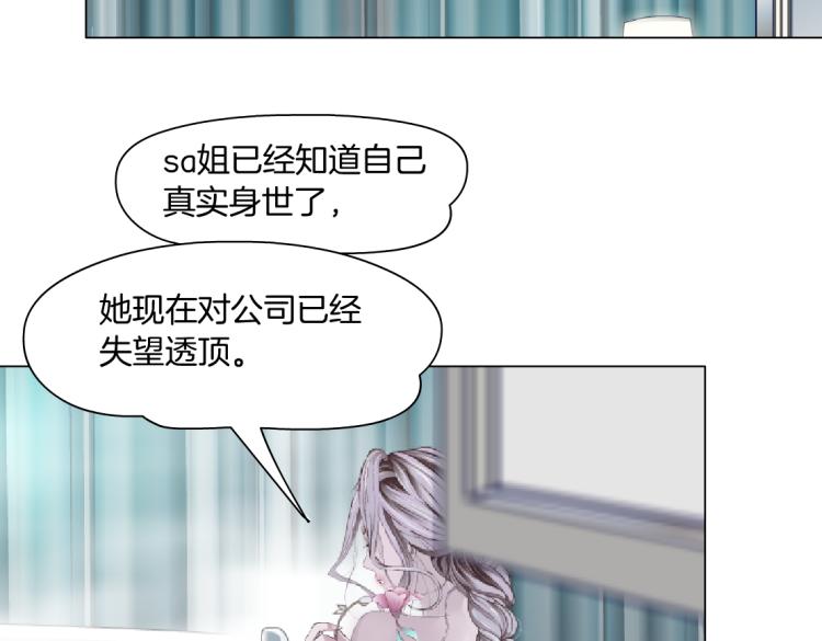藤女韩漫全集-65【狂暴篇】你和谁聊天？无删减无遮挡章节图片 