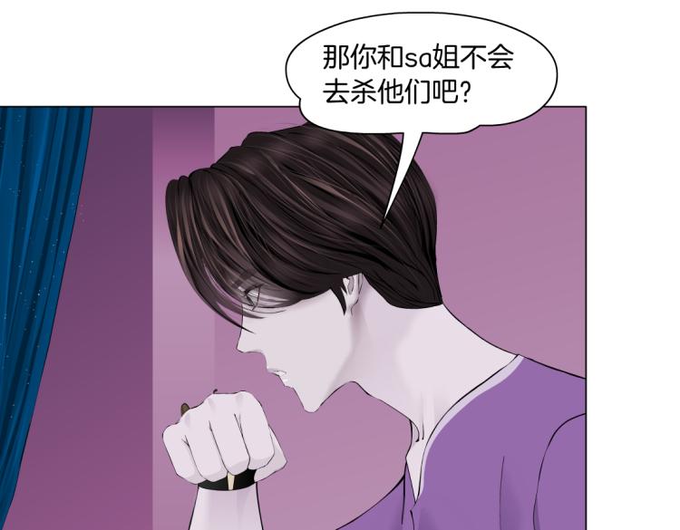 藤女韩漫全集-65【狂暴篇】你和谁聊天？无删减无遮挡章节图片 
