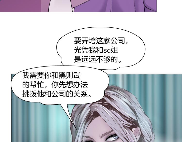 藤女韩漫全集-65【狂暴篇】你和谁聊天？无删减无遮挡章节图片 