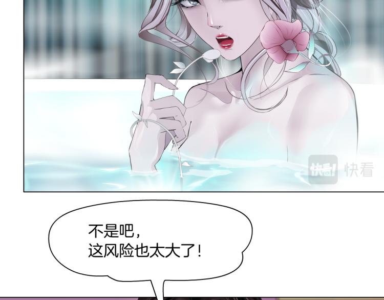 藤女韩漫全集-65【狂暴篇】你和谁聊天？无删减无遮挡章节图片 