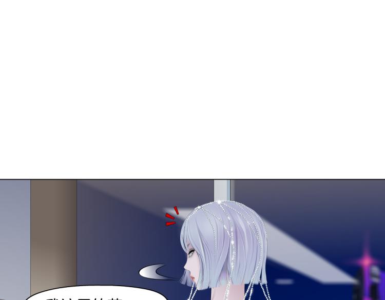 藤女韩漫全集-65【狂暴篇】你和谁聊天？无删减无遮挡章节图片 