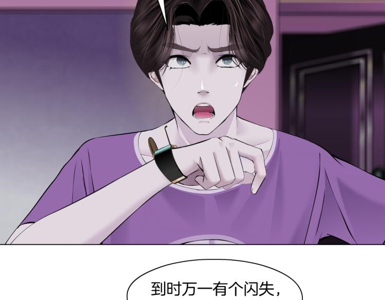 藤女韩漫全集-65【狂暴篇】你和谁聊天？无删减无遮挡章节图片 