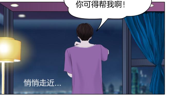 藤女韩漫全集-65【狂暴篇】你和谁聊天？无删减无遮挡章节图片 