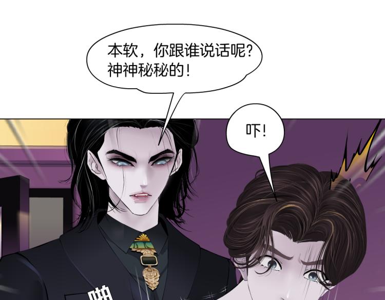 藤女韩漫全集-65【狂暴篇】你和谁聊天？无删减无遮挡章节图片 