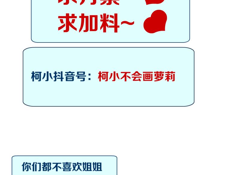 藤女韩漫全集-65【狂暴篇】你和谁聊天？无删减无遮挡章节图片 