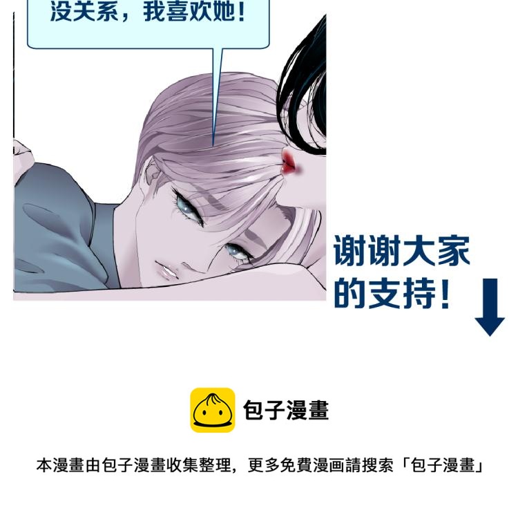 藤女韩漫全集-65【狂暴篇】你和谁聊天？无删减无遮挡章节图片 