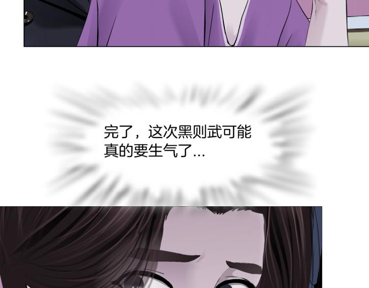 藤女韩漫全集-66【狂暴篇】舌战黑则武！无删减无遮挡章节图片 