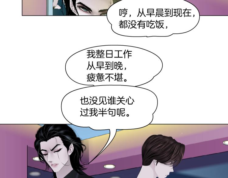 藤女韩漫全集-66【狂暴篇】舌战黑则武！无删减无遮挡章节图片 