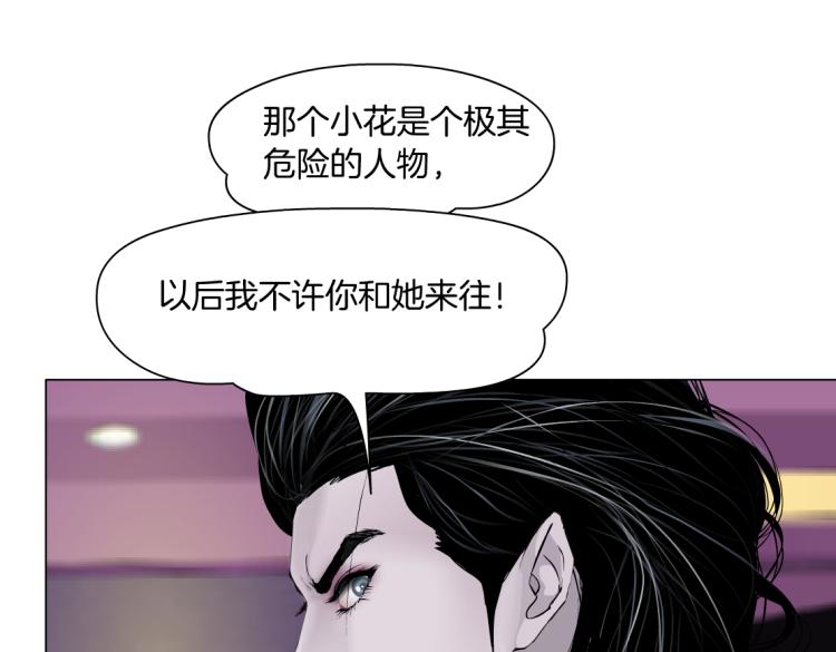 藤女韩漫全集-66【狂暴篇】舌战黑则武！无删减无遮挡章节图片 