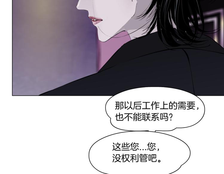 藤女韩漫全集-66【狂暴篇】舌战黑则武！无删减无遮挡章节图片 