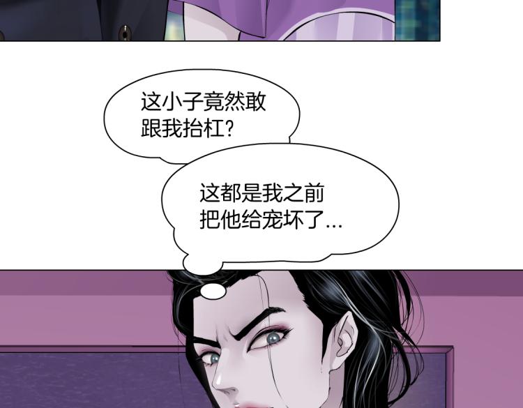 藤女韩漫全集-66【狂暴篇】舌战黑则武！无删减无遮挡章节图片 