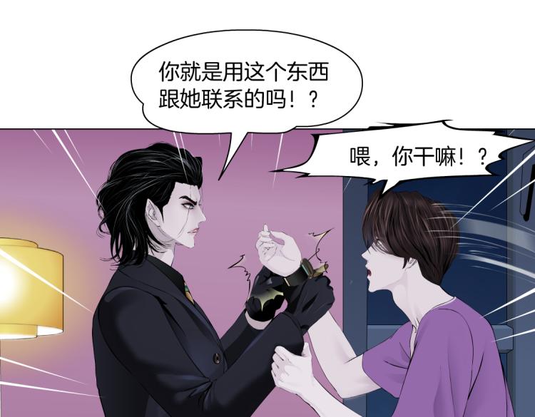 藤女韩漫全集-66【狂暴篇】舌战黑则武！无删减无遮挡章节图片 