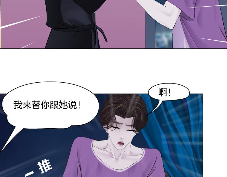 藤女韩漫全集-66【狂暴篇】舌战黑则武！无删减无遮挡章节图片 
