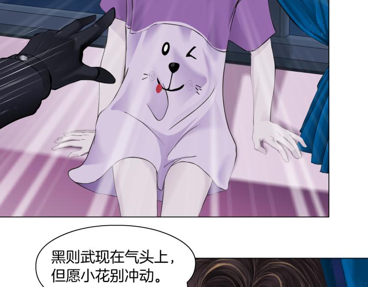 藤女韩漫全集-66【狂暴篇】舌战黑则武！无删减无遮挡章节图片 