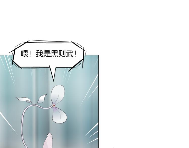藤女韩漫全集-66【狂暴篇】舌战黑则武！无删减无遮挡章节图片 