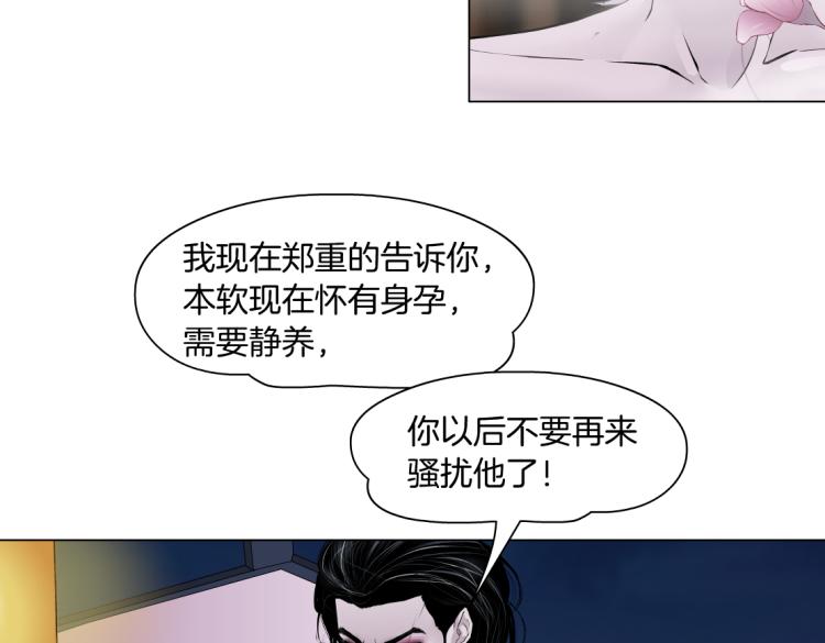 藤女韩漫全集-66【狂暴篇】舌战黑则武！无删减无遮挡章节图片 