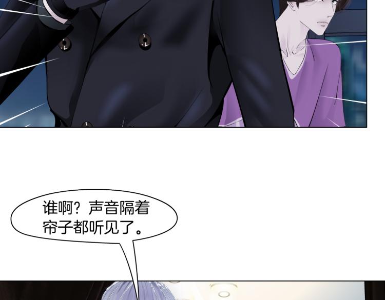 藤女韩漫全集-66【狂暴篇】舌战黑则武！无删减无遮挡章节图片 