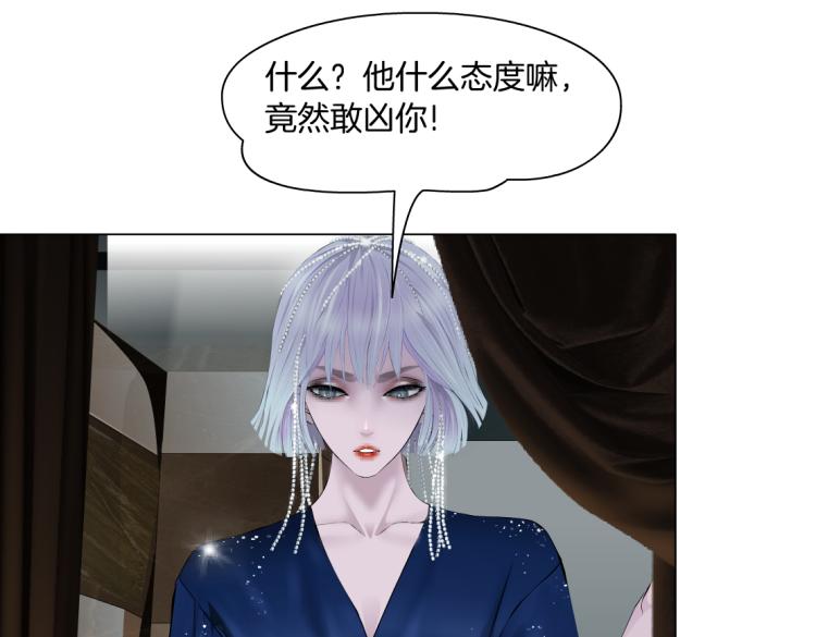 藤女韩漫全集-66【狂暴篇】舌战黑则武！无删减无遮挡章节图片 