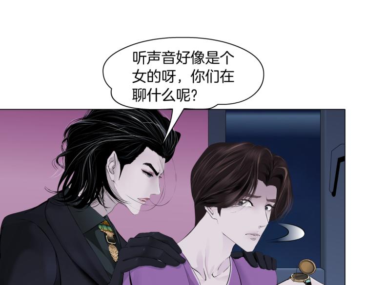 藤女韩漫全集-66【狂暴篇】舌战黑则武！无删减无遮挡章节图片 