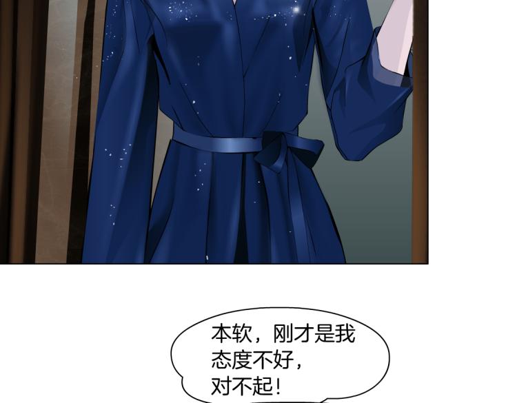 藤女韩漫全集-66【狂暴篇】舌战黑则武！无删减无遮挡章节图片 