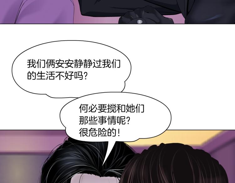 藤女韩漫全集-66【狂暴篇】舌战黑则武！无删减无遮挡章节图片 