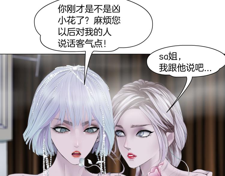 藤女韩漫全集-66【狂暴篇】舌战黑则武！无删减无遮挡章节图片 