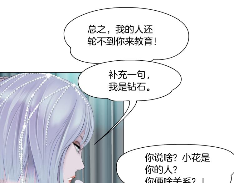 藤女韩漫全集-66【狂暴篇】舌战黑则武！无删减无遮挡章节图片 