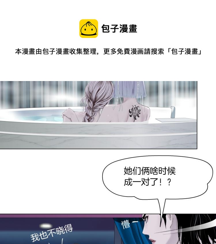 藤女韩漫全集-66【狂暴篇】舌战黑则武！无删减无遮挡章节图片 