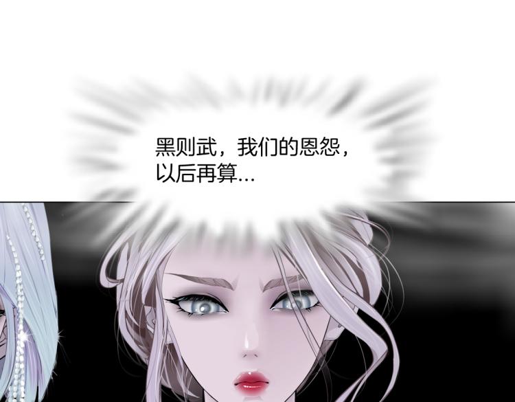 藤女韩漫全集-66【狂暴篇】舌战黑则武！无删减无遮挡章节图片 