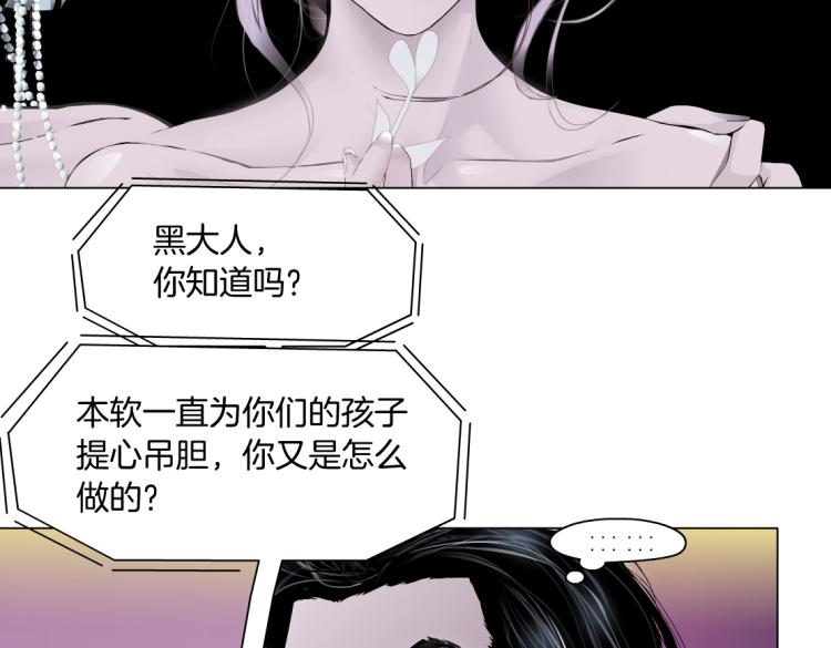 藤女韩漫全集-66【狂暴篇】舌战黑则武！无删减无遮挡章节图片 