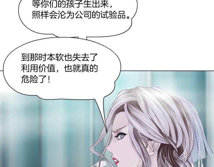 藤女韩漫全集-66【狂暴篇】舌战黑则武！无删减无遮挡章节图片 