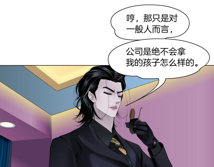 藤女韩漫全集-66【狂暴篇】舌战黑则武！无删减无遮挡章节图片 