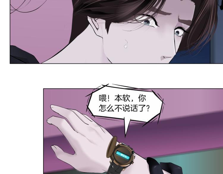藤女韩漫全集-66【狂暴篇】舌战黑则武！无删减无遮挡章节图片 