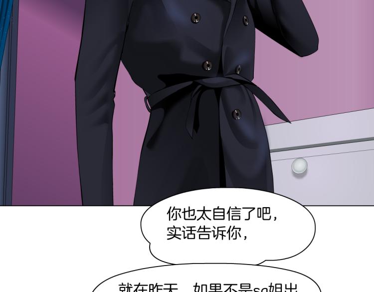藤女韩漫全集-66【狂暴篇】舌战黑则武！无删减无遮挡章节图片 
