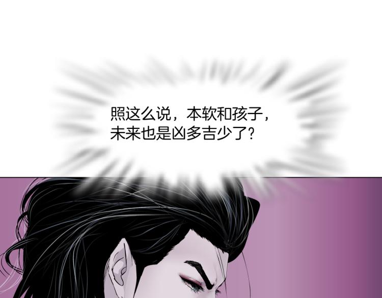 藤女韩漫全集-66【狂暴篇】舌战黑则武！无删减无遮挡章节图片 