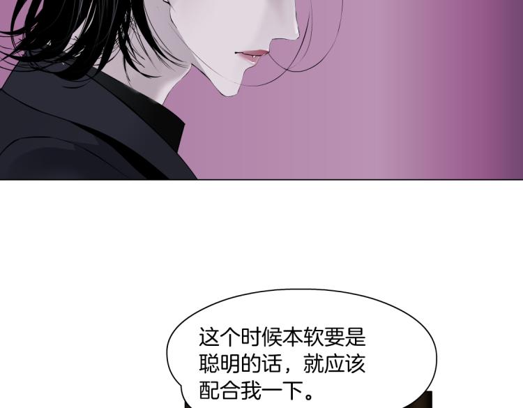 藤女韩漫全集-66【狂暴篇】舌战黑则武！无删减无遮挡章节图片 