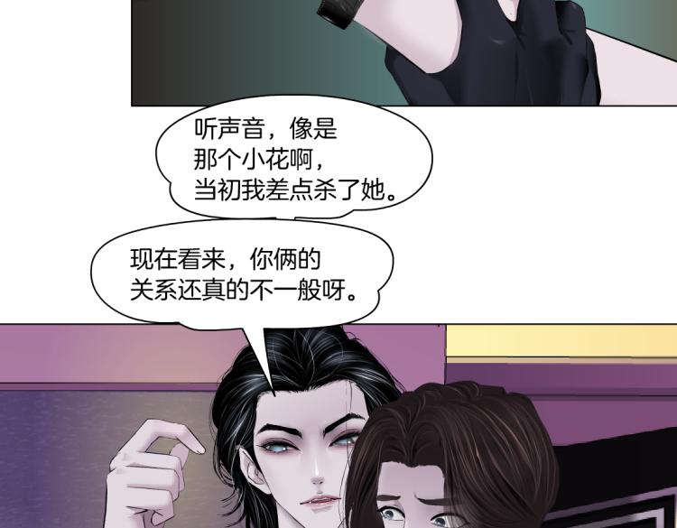 藤女韩漫全集-66【狂暴篇】舌战黑则武！无删减无遮挡章节图片 