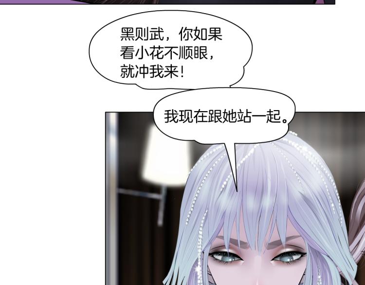 藤女韩漫全集-66【狂暴篇】舌战黑则武！无删减无遮挡章节图片 