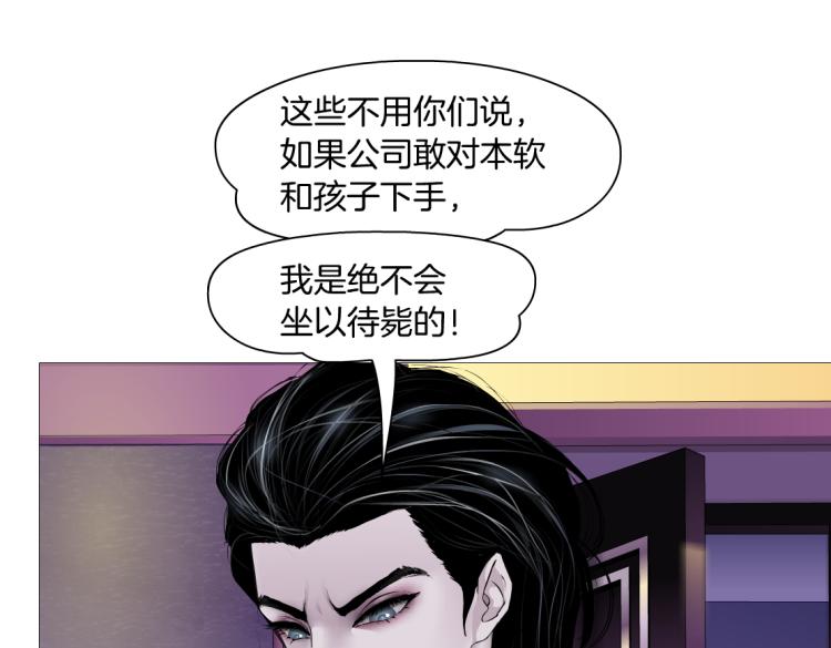 藤女韩漫全集-66【狂暴篇】舌战黑则武！无删减无遮挡章节图片 