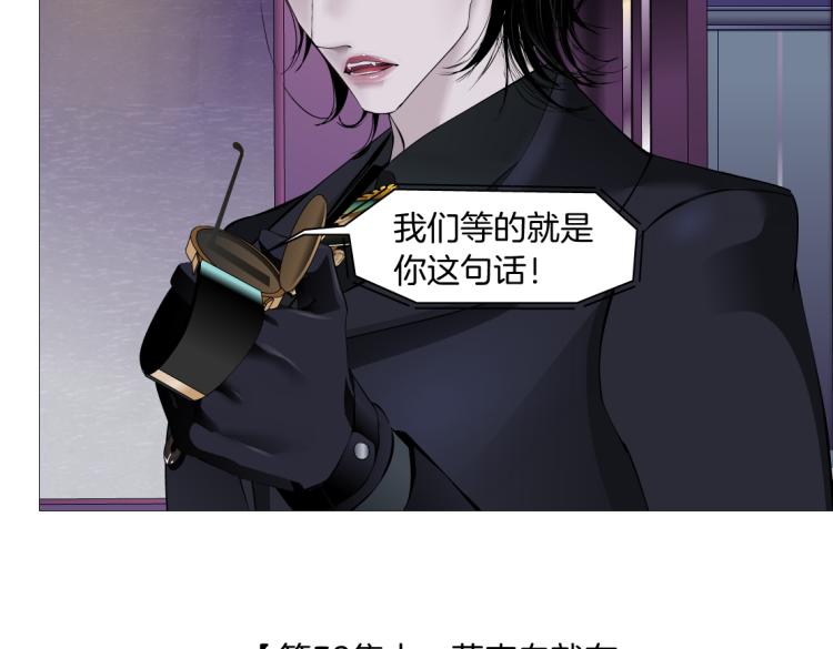 藤女韩漫全集-66【狂暴篇】舌战黑则武！无删减无遮挡章节图片 